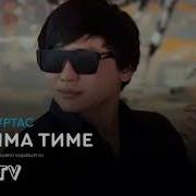 Кайрат Нуртас Аушима Тийме