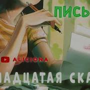 Тринадцатая Сказка Аудиокнига