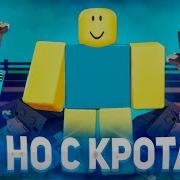 Играю В Роблокс Раздача Для Нубов