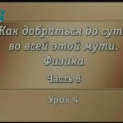Физика Для Чайников Урок 34 Напряженность И Потенциал Электростатического Поля