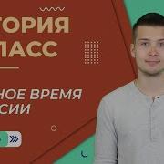 Смутное Время В России