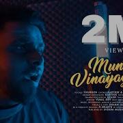 Munthi Vinayaga