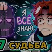Майнкрафт По Памяти
