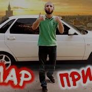 Омар Прощается С Приорой Омар В Большом Городе