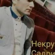 Некрузи Садриддин