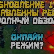 Ввели Онлайн В Last Day On Earth Survival Рейдим Базы Других Игроков