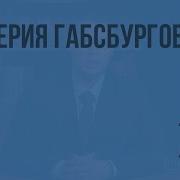 Всеобщая История 7 Класс Ведюшкин