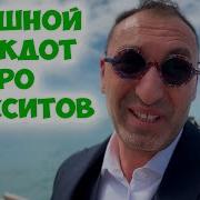 Короткие Смешные