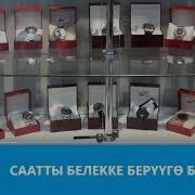 14 Февральда Кыздарга Кандай Белек Жагат Чон Суроо Кыргызстан Бишкек Ош