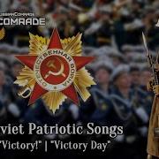 Soviet Songs Victory Day Rare Instrumental Victory Parade