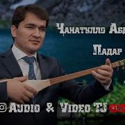Чанатулло Абдуллоев 2024
