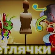 Ниламоп Привет Сосед Сьюзи