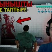 Қорқынышты Құпиялар Gta Vice City