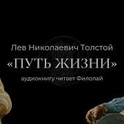 Лев Толстой Дневники