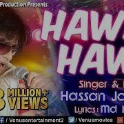 Hawa Hawa Aye Hawa Khushbu Luta De Singer Hassan Jahangir