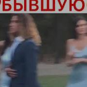 Неймар Смотрит На Бывшую