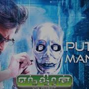 Puthiya Manidha