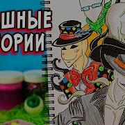 Дневник Слендера