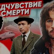 Хроники Московского Быта Смерть