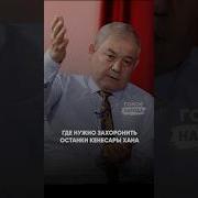 Кенесары Хан На Русском