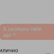 Переписка Фри И Крис