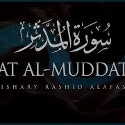 Муддассир Сураси Al Muddaththir