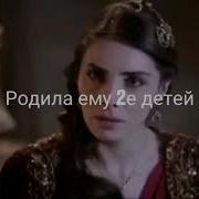 Монолог Махидевран