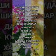 Хайрли Кун Азизларим
