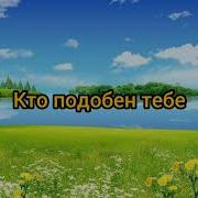 Новие Христианские Песни 2020