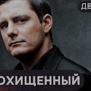 Фильм Смотряшый Фома