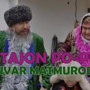 Otajon Pot Pot Va Anvar Matmurodov Отажон Пот Пот Ва Анвар Матмуродов