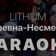 Инструментал Минус Царевна Несмеяна