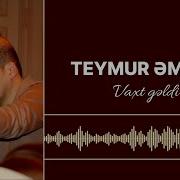 Teymur Əmrah Vaxt Gəldi