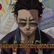 Gokushufudou En