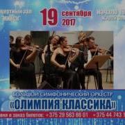 Лучшие Вальсы Мира