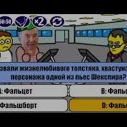Миллионер Плюс 27 Выпуск