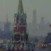 Начало Эфира Ртр 2002 R1991