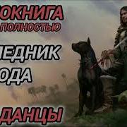 Сила Магии Книга 7 Наследник