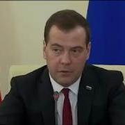 Медведев Спел Зацепила