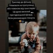 Немовля На Прогулянці Або Повзком Відгангстерів