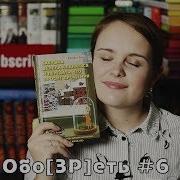 Бакман Бабушка Велела Кланяться
