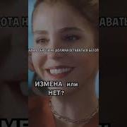 Музыка Турецкого Сериала Все О Браке