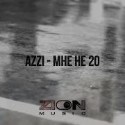 Azzi Мне Не 20