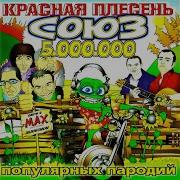 Колесо Бампер И Любовь
