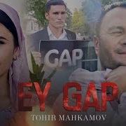 Ey Gap