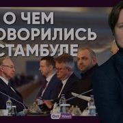 Оставайтесь На Месте