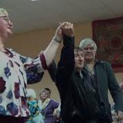 Танцы В Сельском Клубе Скачать