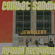 Combat Sandbox 3D Замена Simple Sandbox