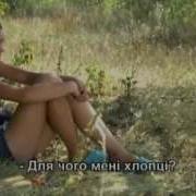 50 Відтінків Сірого Українська Версія