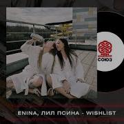 Lil Psina Молодая Разведёнка Speed Up